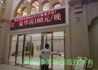 祝賀我司為中國精品連鎖酒店深圳維也納酒店進(jìn)