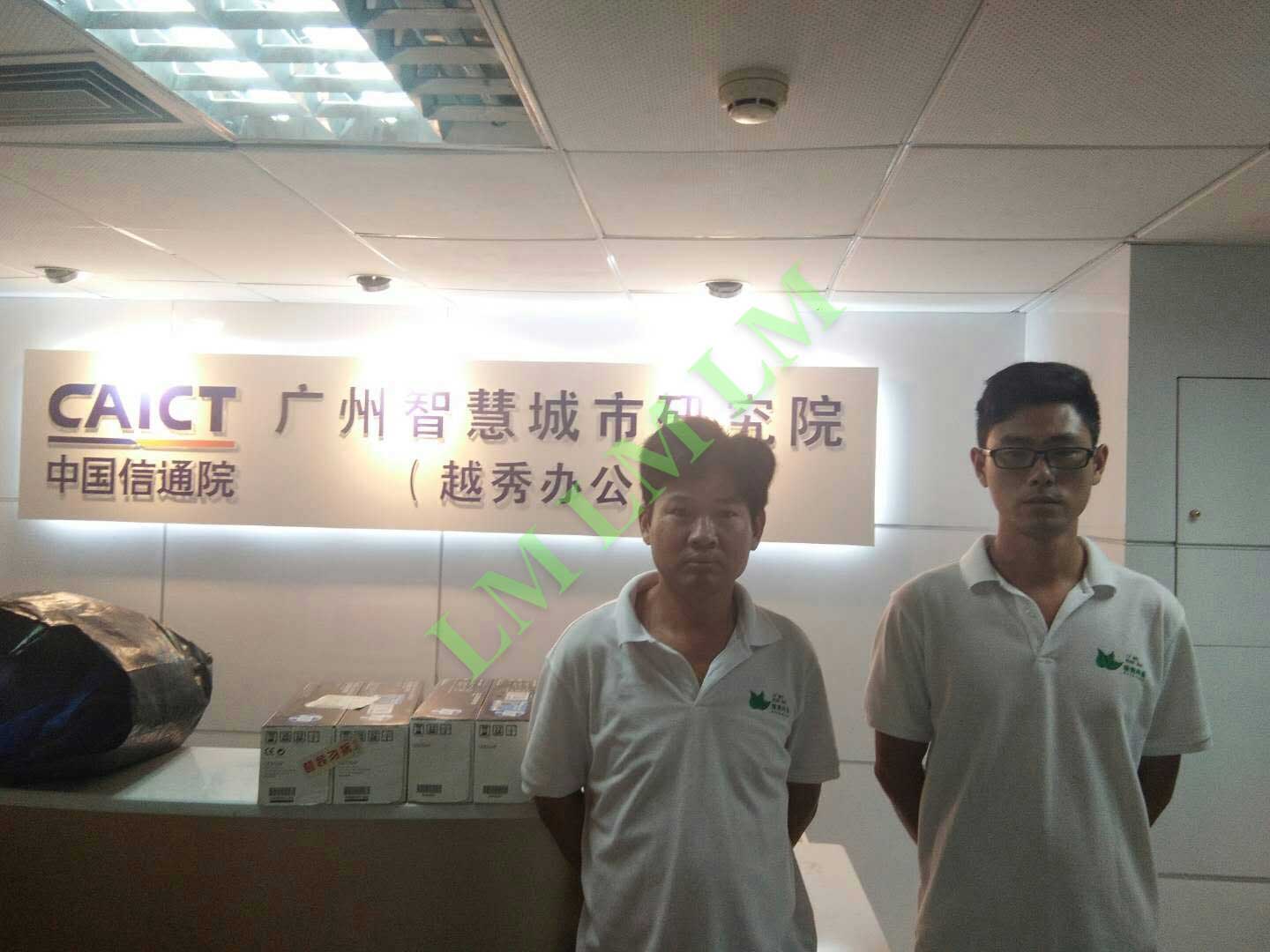 廣州智慧城市研究院治理工程