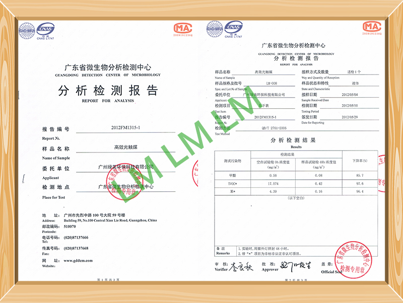 高效檢測報(bào)告